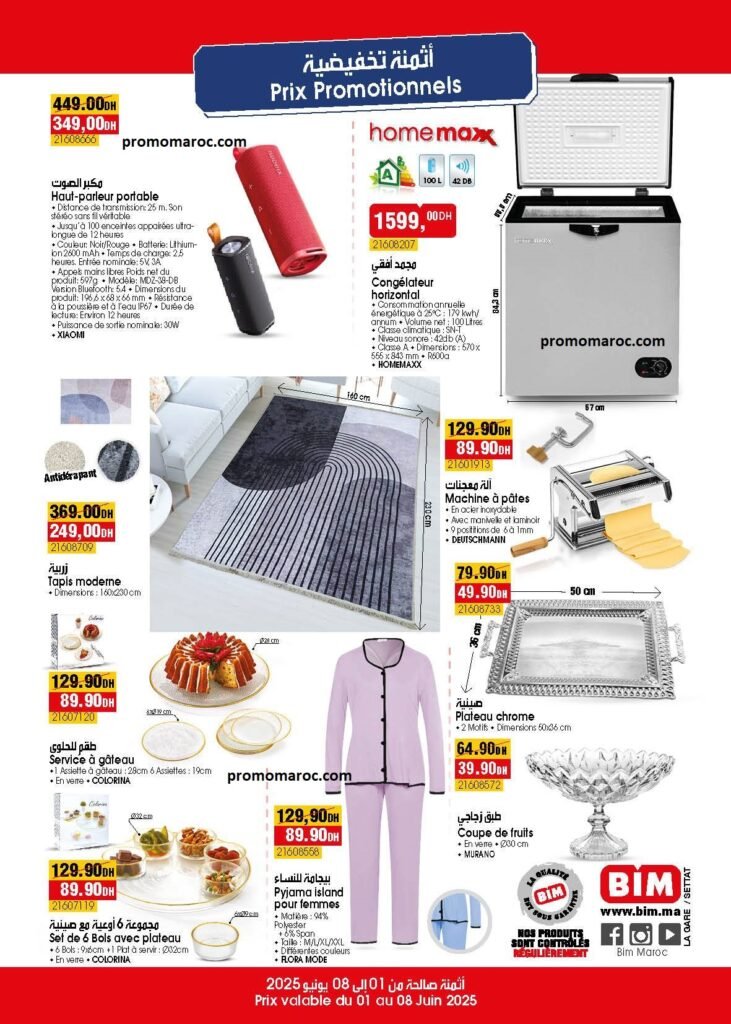 Promotion Bim maroc jusqu'au 8 juin 2025