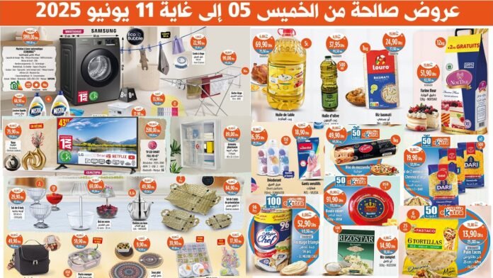 Promotion Kazyon maroc du 5 au 11 Juin 2025 promo machine a laver