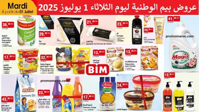 Promotion bim mardi 1 juillet 2025