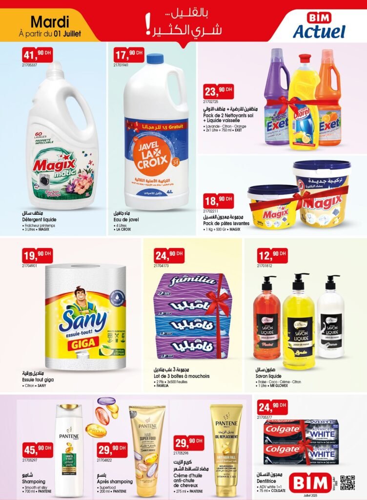 Promotion bim mardi 1 juillet 2025 divers produits‏‏