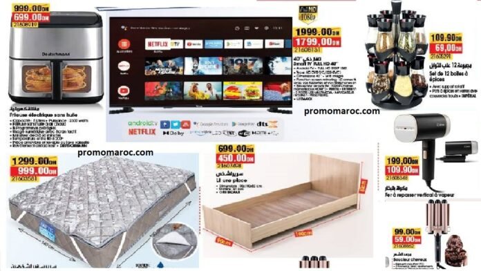 Promotions Bim maroc du 24 au 30 juin 2025