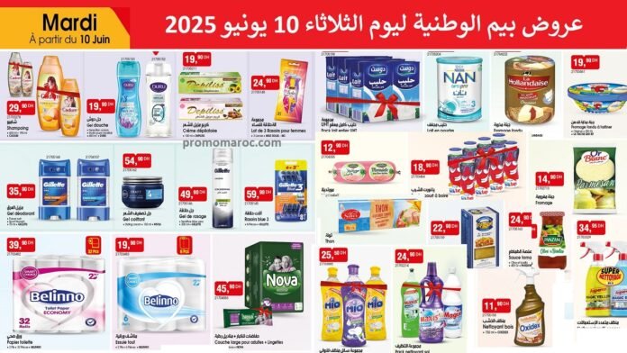 Promotions bim mardi 10 juin 2025