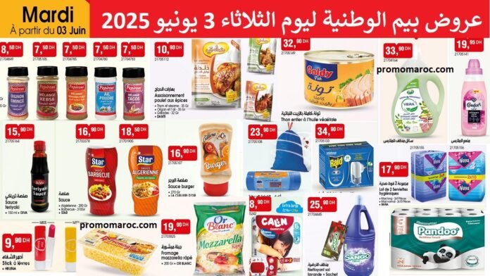 Promotions bim mardi 3 juin 2025