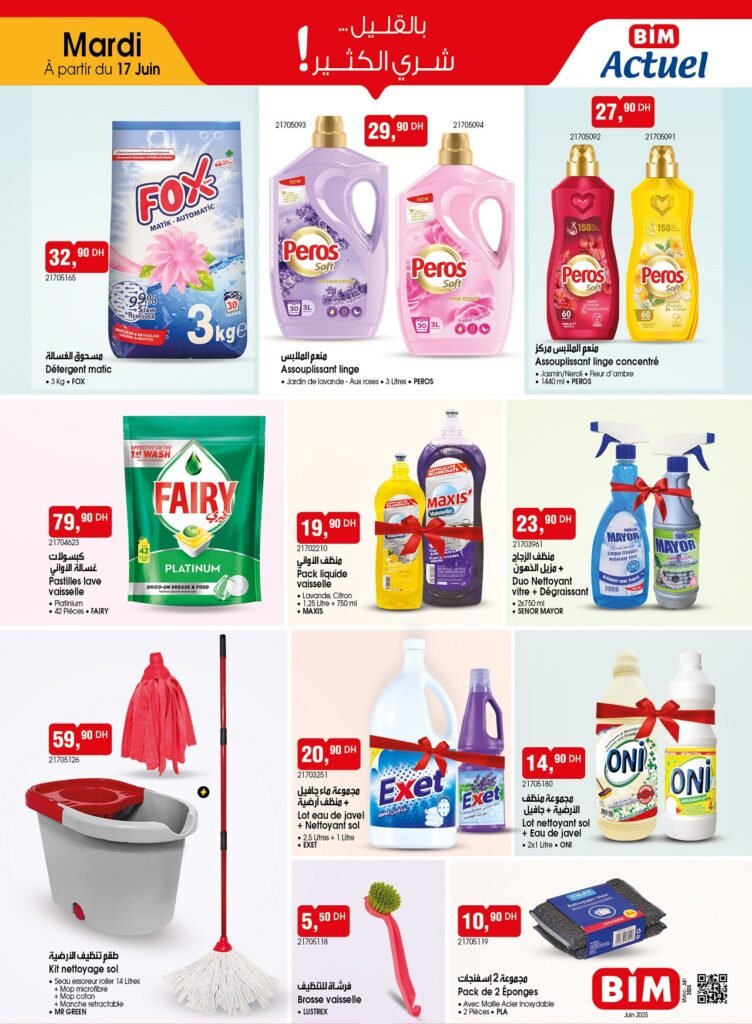 Promotions bim maroc 17 juin 2025
