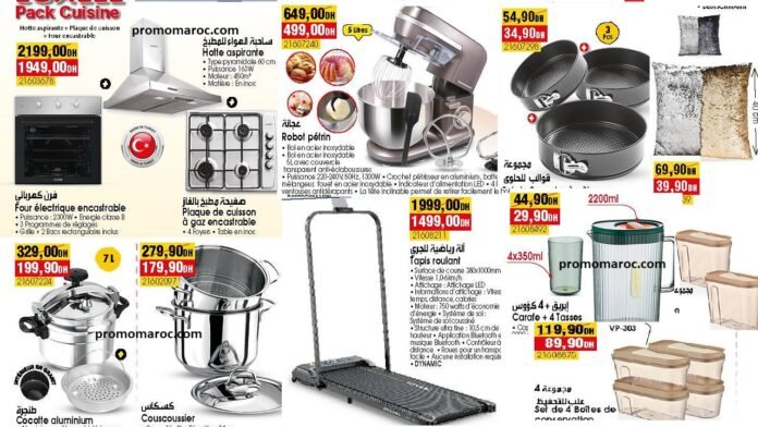 Solde Bim maroc du 1 au 6 Juillet 2025