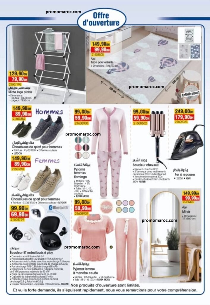 Solde Bim maroc du 24 au 30 juin 2025 nouvell ovurture