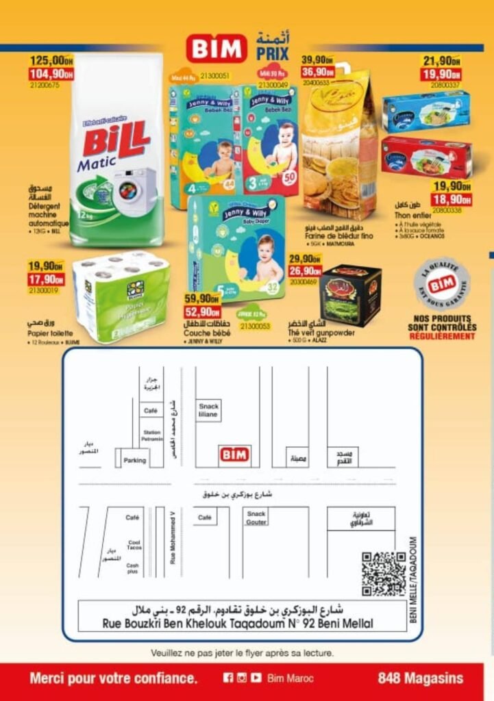 Solde Bim maroc du 24 au 30 juin 2025 nouvell ovurture