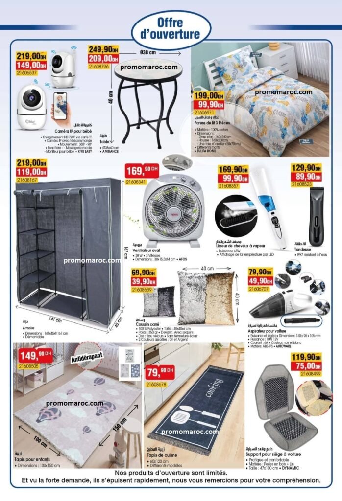 Solde Bim maroc du 3 au 6 juin 2025 nouvell ovurture