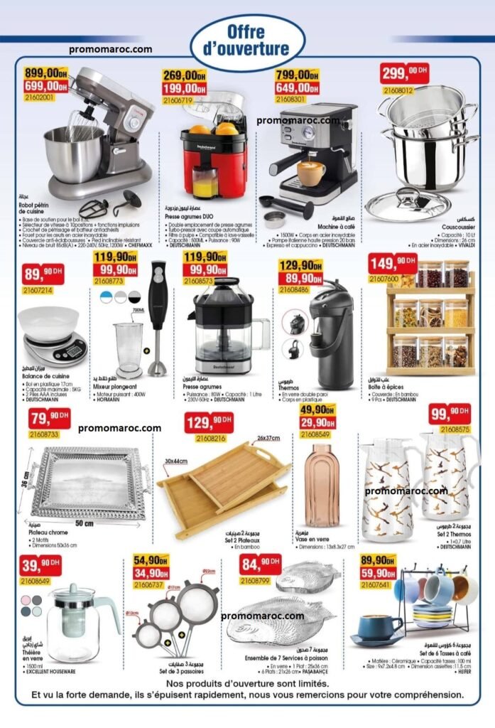 Solde Bim maroc du 3 au 6 juin 2025 nouvell ovurture