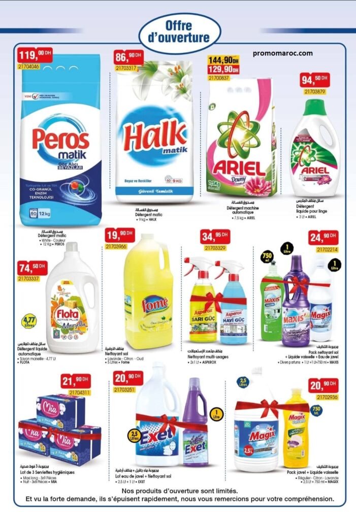 Solde Bim maroc du 3 au 6 juin 2025 nouvell ovurture