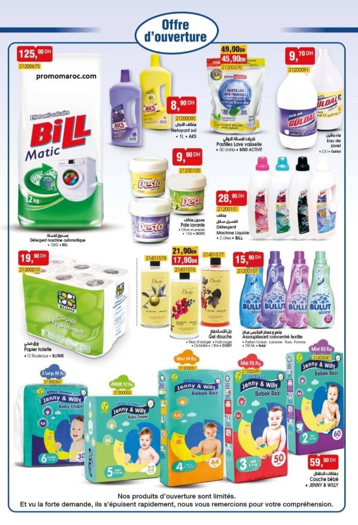 Solde Bim maroc du 3 au 6 juin 2025 nouvell ovurture