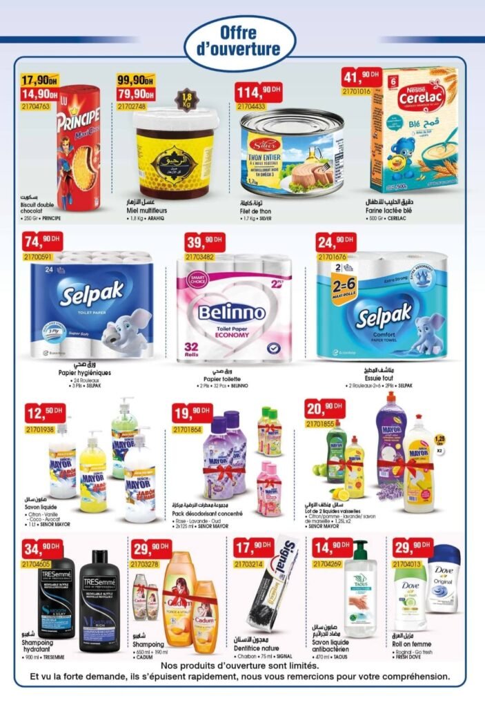 Solde Bim maroc du 3 au 6 juin 2025 nouvell ovurture