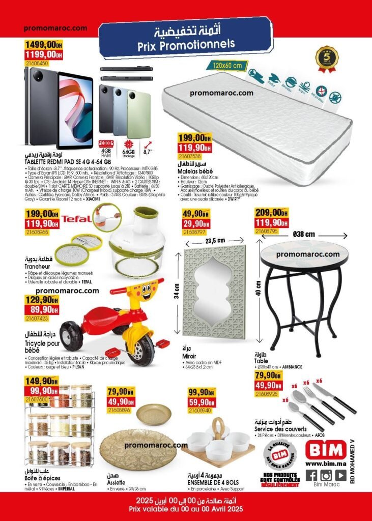 Solde Bim maroc jusqu’au 8 juin 2025