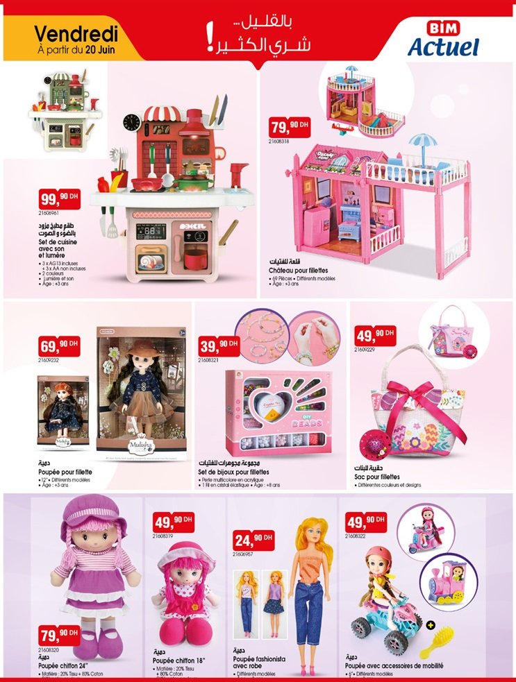 bim 20 juin 2025 offres achoura