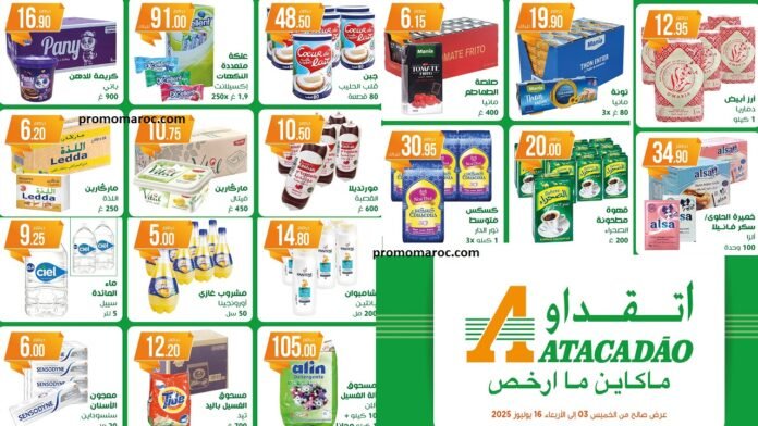 Catalogue Atacadao du 3 au 16 juillet 2025 divers produits‏‏