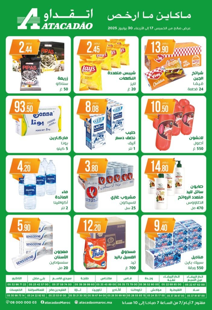 Catalogue Atacadao du 17 au 30 juillet 2025