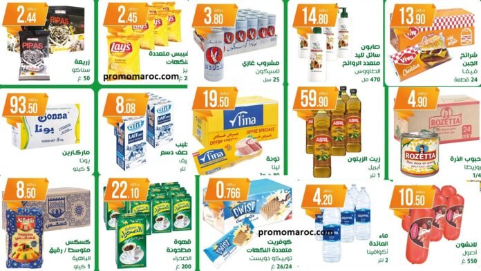 Catalogue Atacadao du 17 au 30 juillet 2025