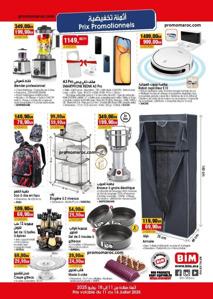 Catalogue Bim maroc du 11 au 18 Juillet 2025