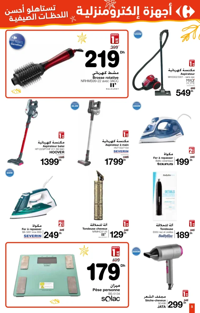 Catalogue Carrefour maroc du 24 Juillet au 13 Août 2025 solde ete