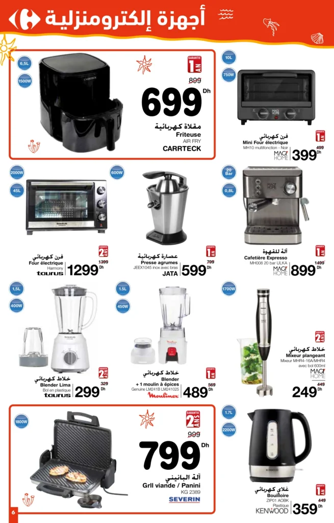 Catalogue Carrefour maroc du 24 Juillet au 13 Août 2025 solde ete