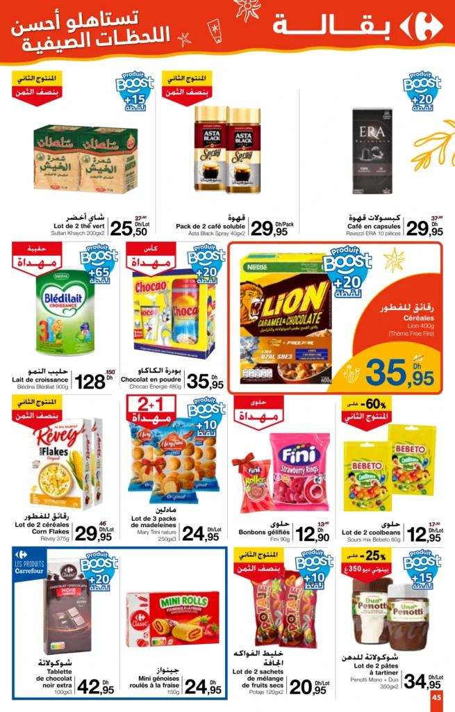 Catalogue Carrefour maroc du 24 Juillet au 13 Août 2025 solde ete