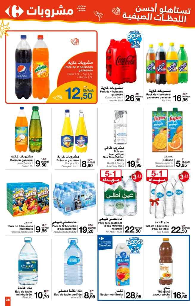 Catalogue Carrefour maroc du 24 Juillet au 13 Août 2025 solde ete