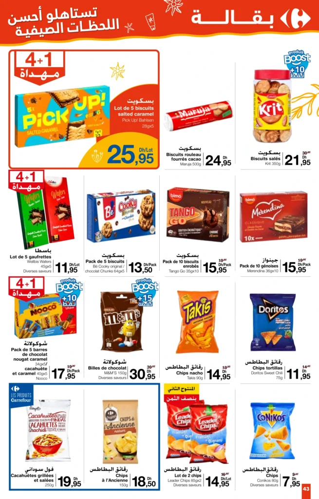 Catalogue Carrefour maroc du 24 Juillet au 13 Août 2025 solde ete