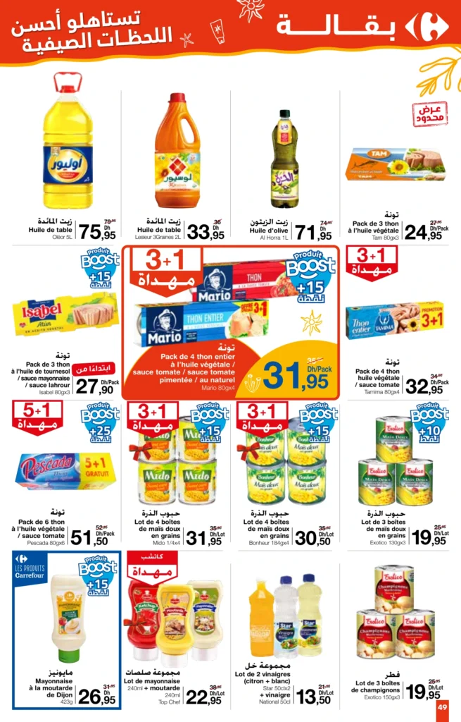 Catalogue Carrefour maroc du 24 Juillet au 13 Août 2025 solde ete