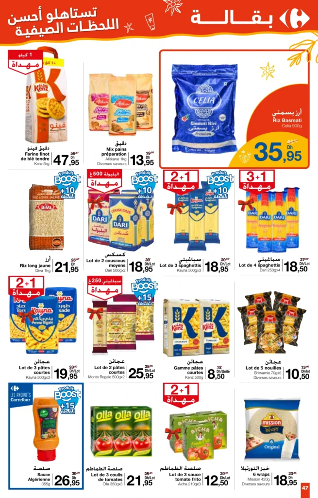 Catalogue Carrefour maroc du 24 Juillet au 13 Août 2025 solde ete