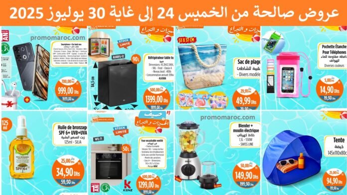Catalogue Kazyon du 24 au 30 Juillet 2025 offres ete