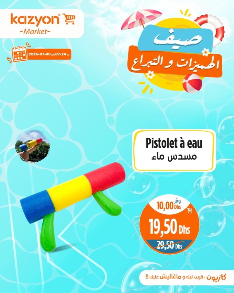 Catalogue Kazyon du 24 au 30 Juillet 2025 offres ete