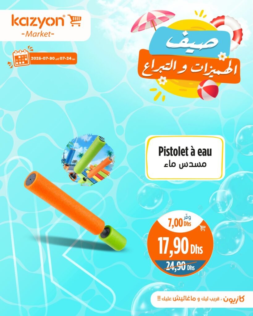 Catalogue Kazyon du 24 au 30 Juillet 2025 offres ete