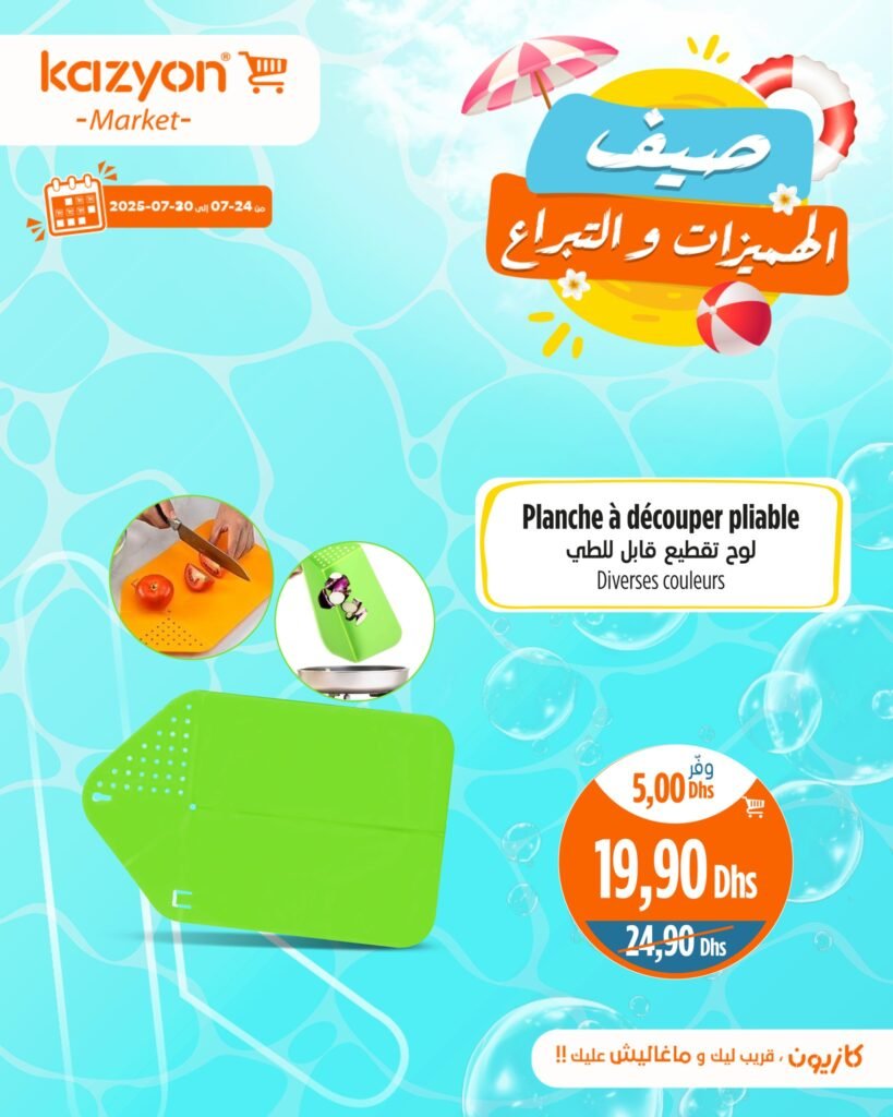 Catalogue Kazyon du 24 au 30 Juillet 2025 offres ete