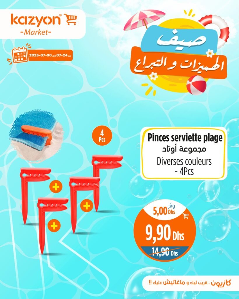 Catalogue Kazyon du 24 au 30 Juillet 2025 offres ete