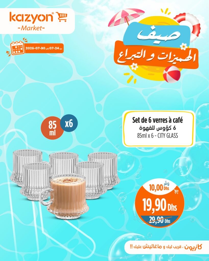 Catalogue Kazyon du 24 au 30 Juillet 2025 offres ete