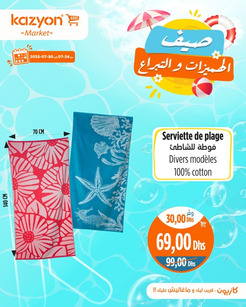 Catalogue Kazyon du 24 au 30 Juillet 2025 offres ete