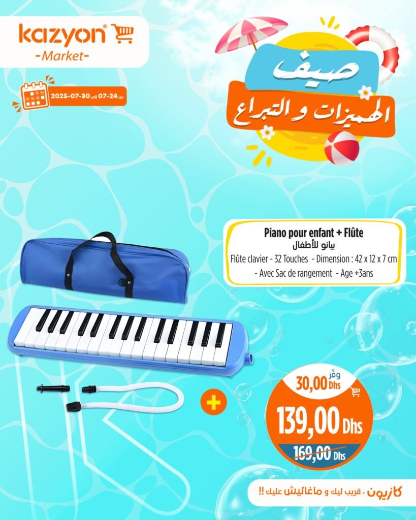 Catalogue Kazyon du 24 au 30 Juillet 2025 offres ete