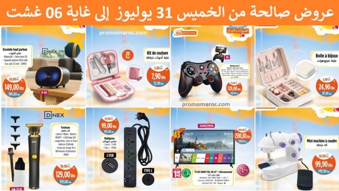 Catalogue Kazyon du 31 Juillet au 06 Août 2025