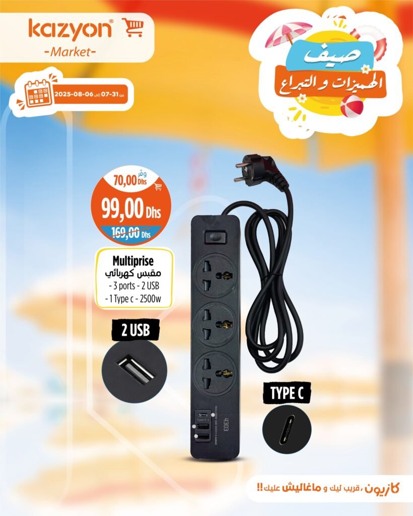 Catalogue Kazyon du 31 Juillet au 06 Août 2025