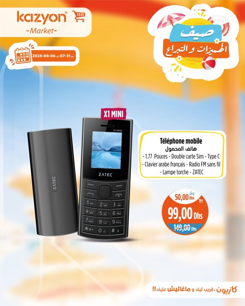 Catalogue Kazyon du 31 Juillet au 06 Août 2025