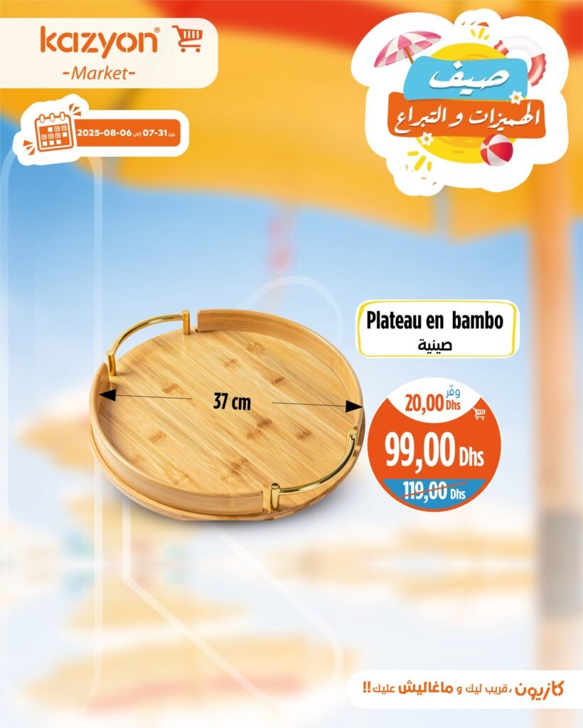 Catalogue Kazyon du 31 Juillet au 06 Août 2025