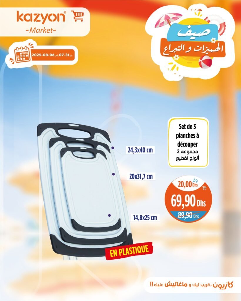 Catalogue Kazyon du 31 Juillet au 06 Août 2025