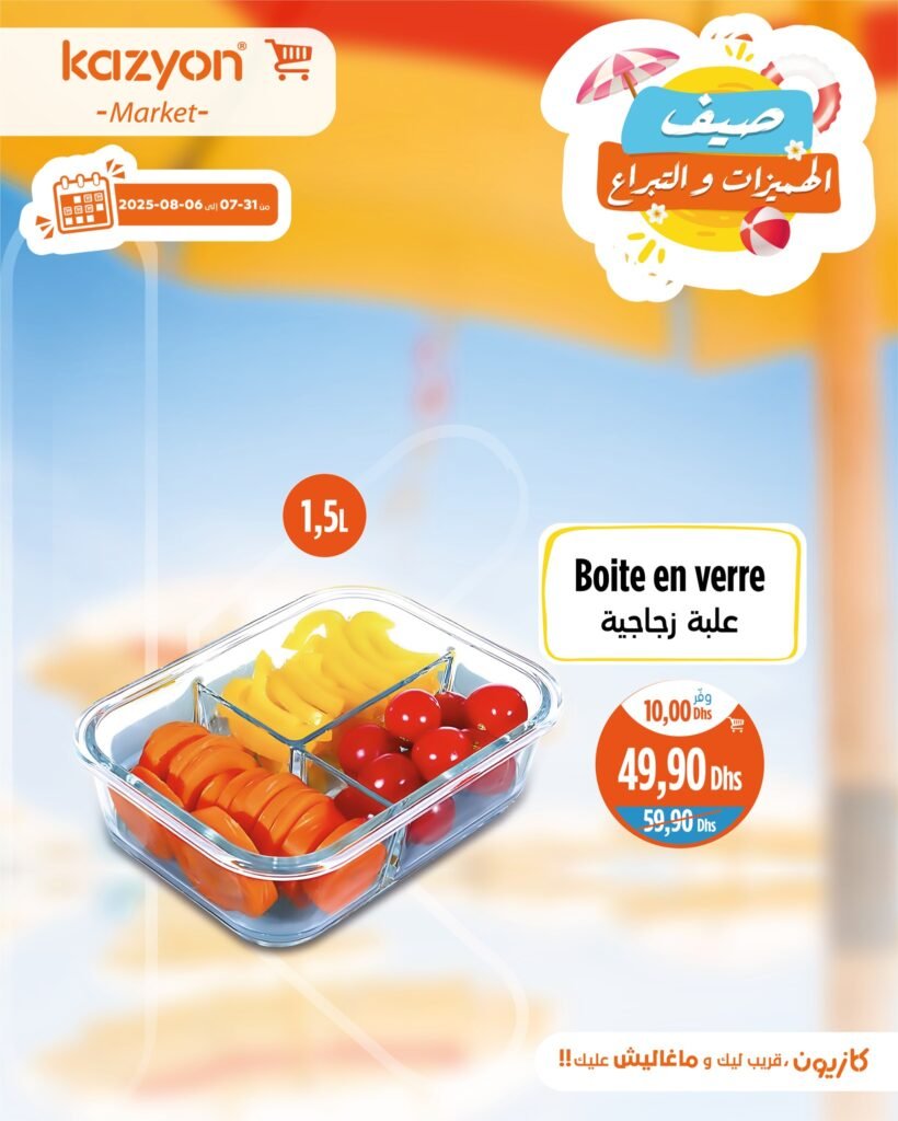 Catalogue Kazyon du 31 Juillet au 06 Août 2025