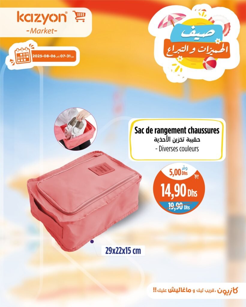 Catalogue Kazyon du 31 Juillet au 06 Août 2025