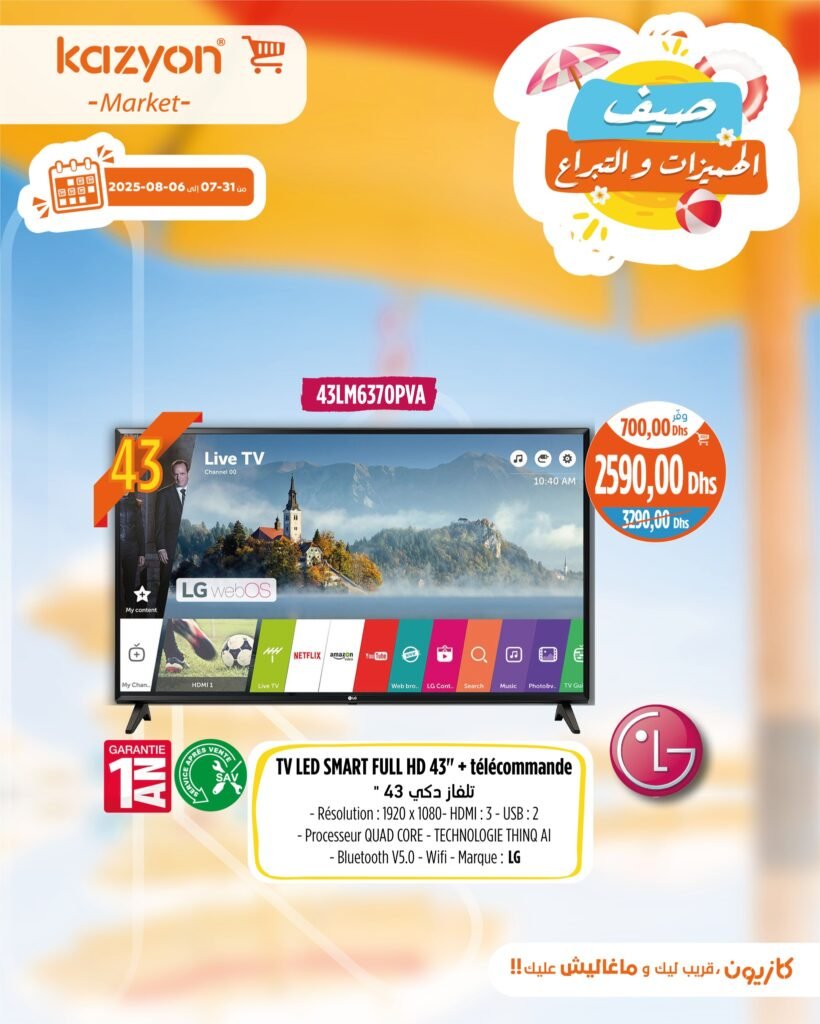 Catalogue Kazyon du 31 Juillet au 06 Août 2025