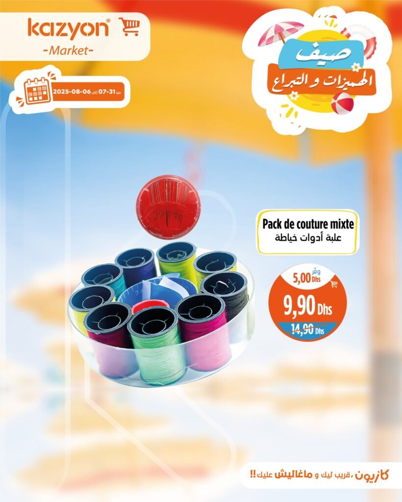 Catalogue Kazyon du 31 Juillet au 06 Août 2025