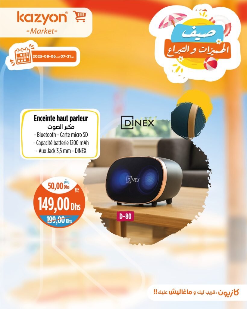 Catalogue Kazyon du 31 Juillet au 06 Août 2025