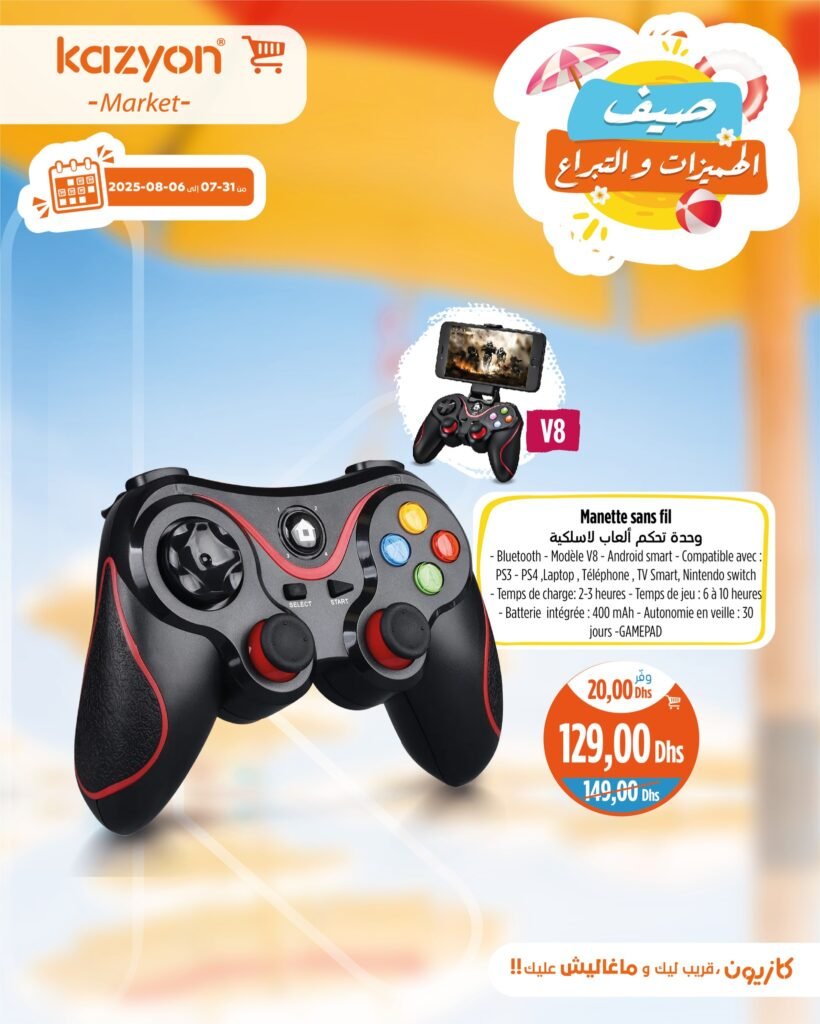 Catalogue Kazyon du 31 Juillet au 06 Août 2025