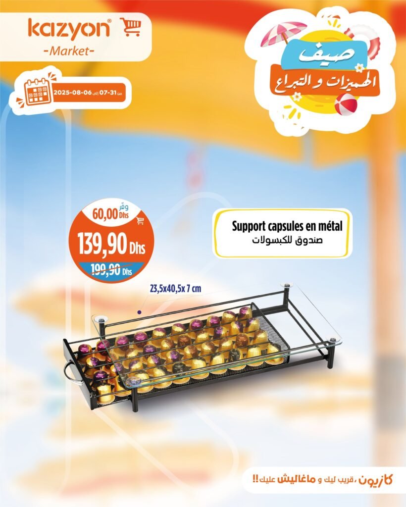 Catalogue Kazyon du 31 Juillet au 06 Août 2025