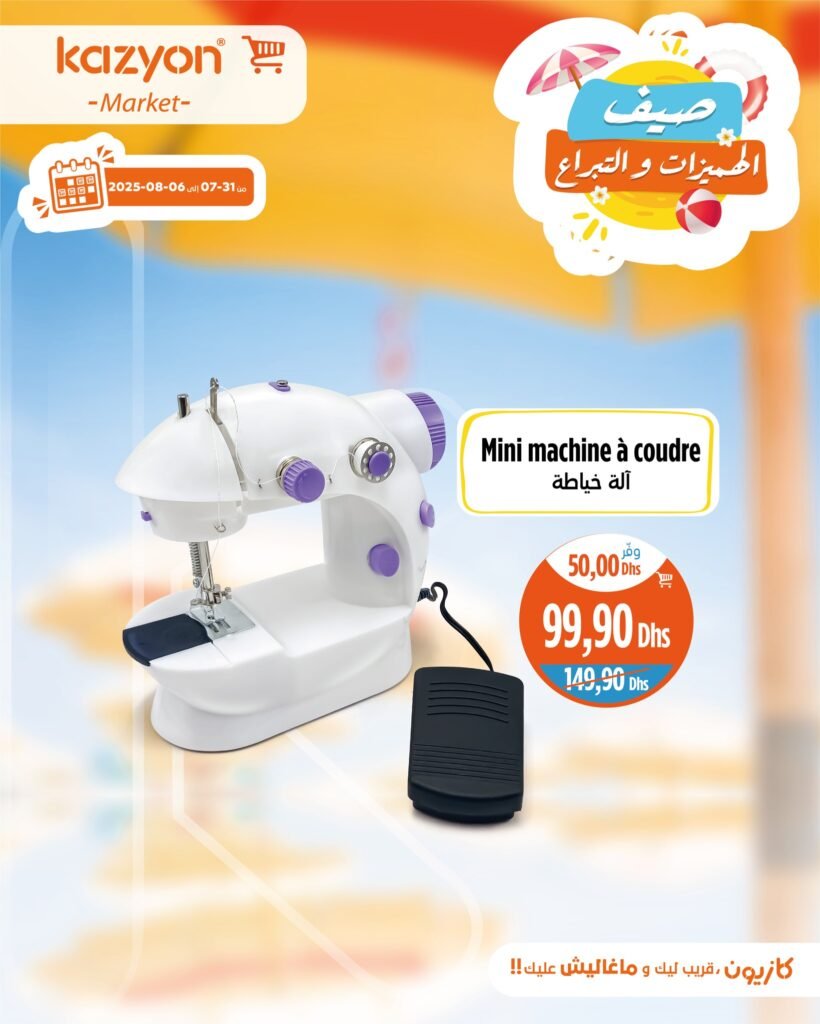 Catalogue Kazyon du 31 Juillet au 06 Août 2025